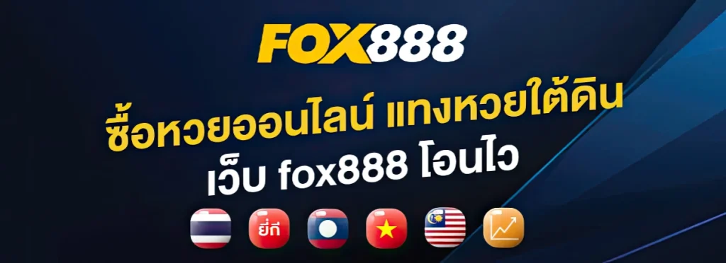 fox888